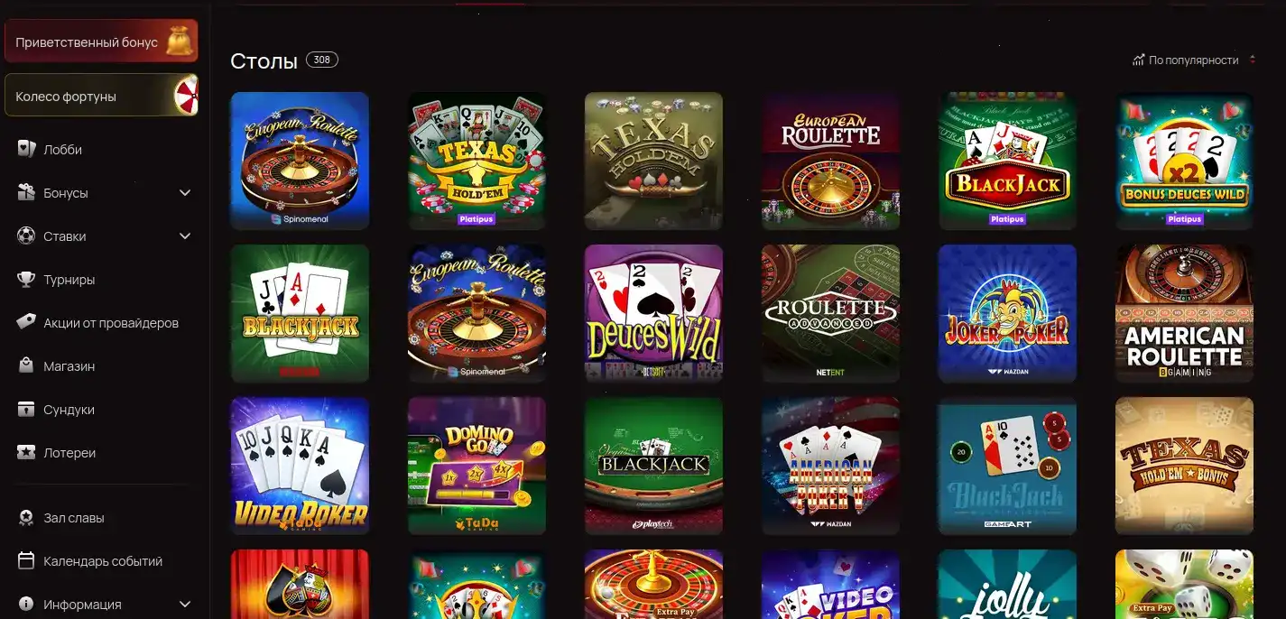 Мобильная версия Твин казино на телефоне